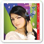 Aanchal Magazine