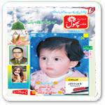 Phool Magazine