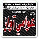 Awami Awaz
