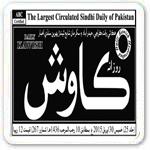 Daily Kawish