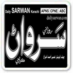 Daily Sarwan