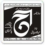 Daily Aaj