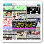 Daily Naya Akhbar