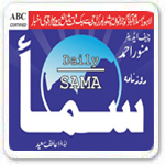 Daily Sama